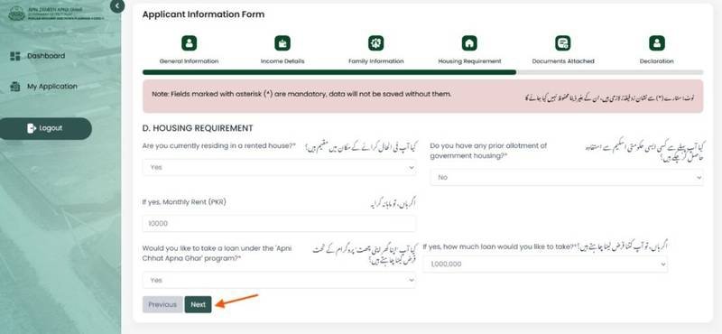 Apni Zameen Apna Ghar Program