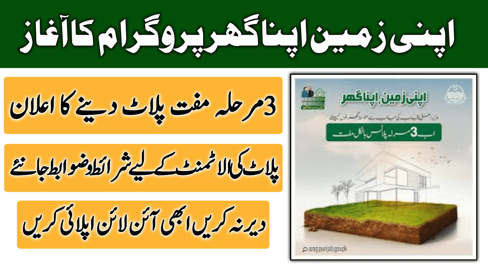 AZAG Housing Scheme